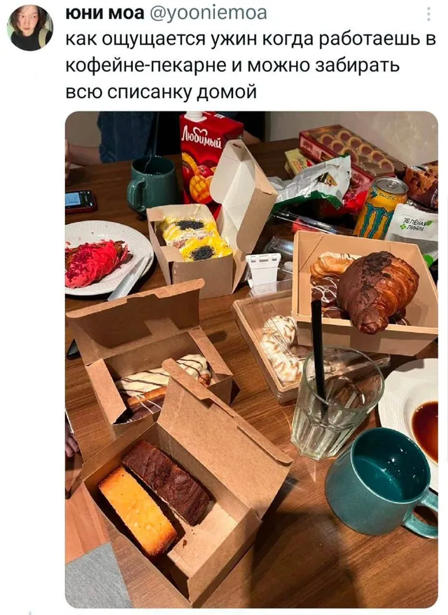 Ужин списанкой из кофейни