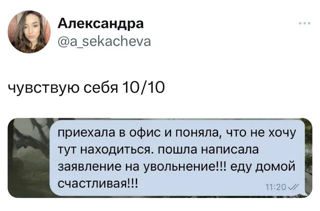 Статичное изображение, текст сообщения на белом фоне. — Александра (@a_sekacheva)