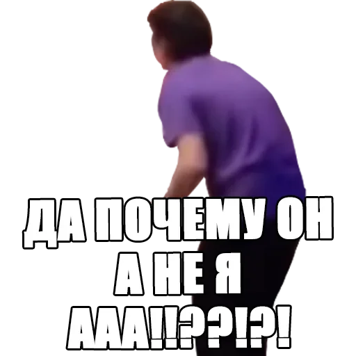 ΠΠ° ΠΏΠΎΡΠ΅ΠΌΡ ΠΎΠ½ Π° Π½Π΅ Ρ