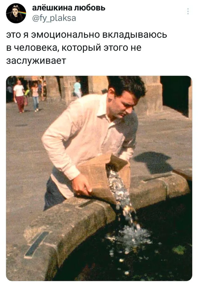 Эмоционально вкладываюсь в человека
