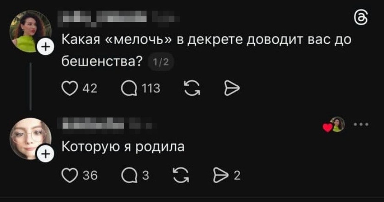 Главная «мелочь» в декрете