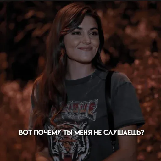 Статичное изображение, девушка просто смотрит в кадр. — Ханде Эрчел