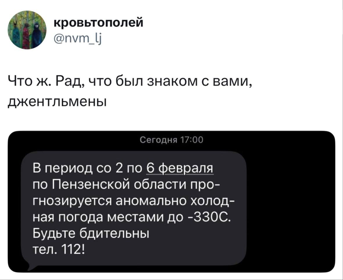 Аномально холодная погода до -330С