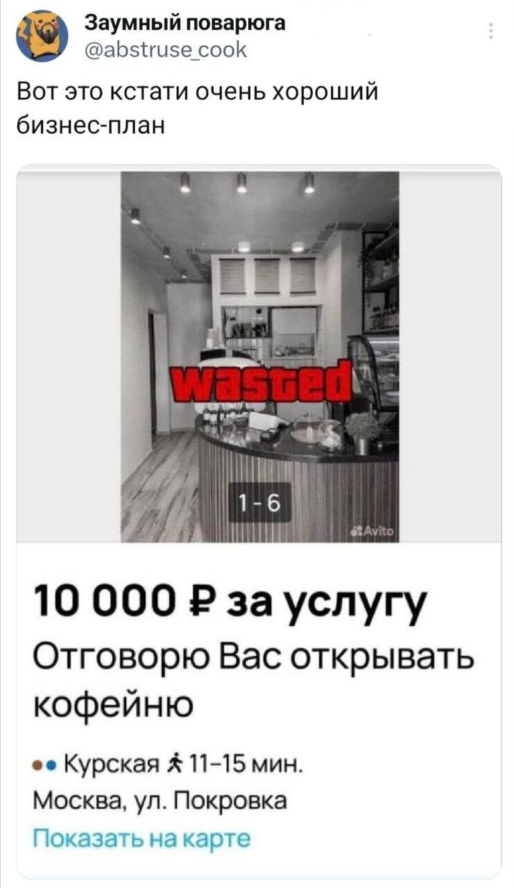 Лучший бизнес-план: отговорю открывать кофейню