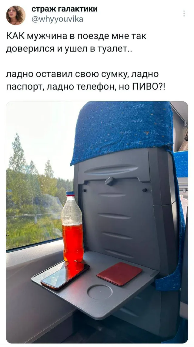 Фотография пустого места в поезде, где сосед оставил свои личные вещи и напиток, уйдя в туалет. — автор поста @whyyouvika