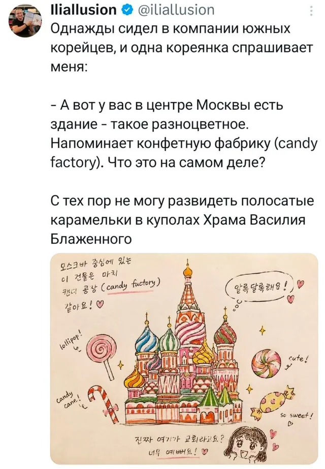 Храм Василия Блаженного как конфетная фабрика