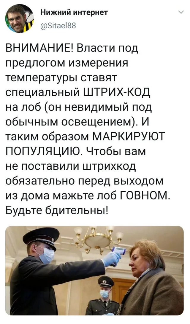 Сотрудник направляет прибор на лоб женщины, имитируя процесс сканирования. — женщина в пальто
