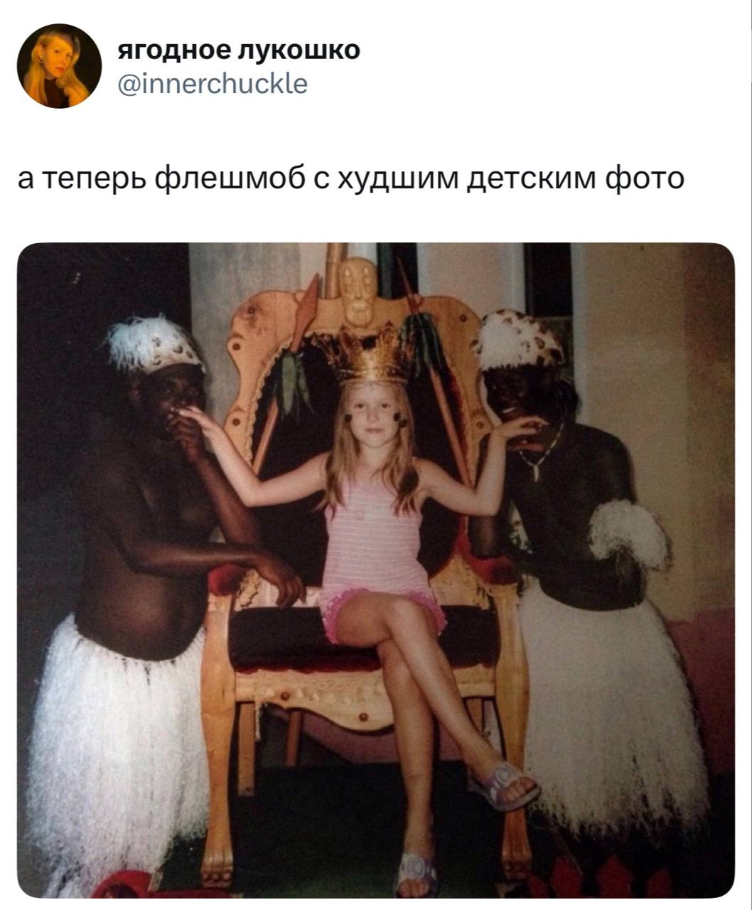 Флешмоб с худшим детским фото