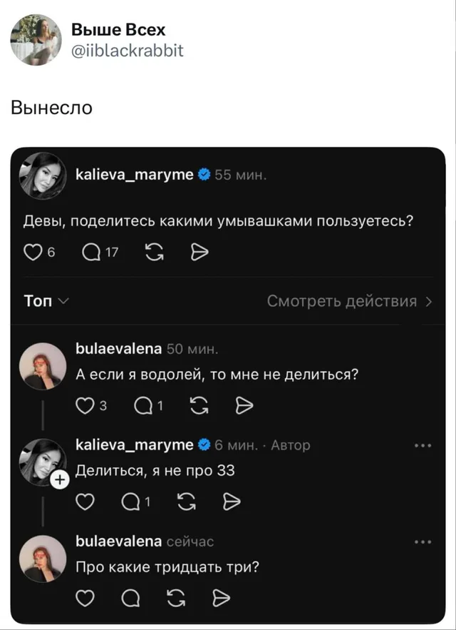 Девы, поделитесь умывашками