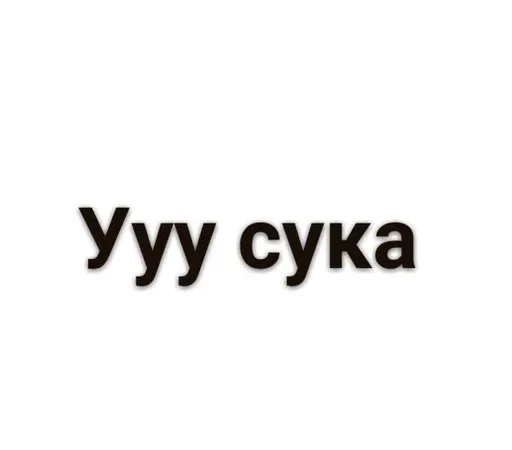 Статичное изображение с текстом.