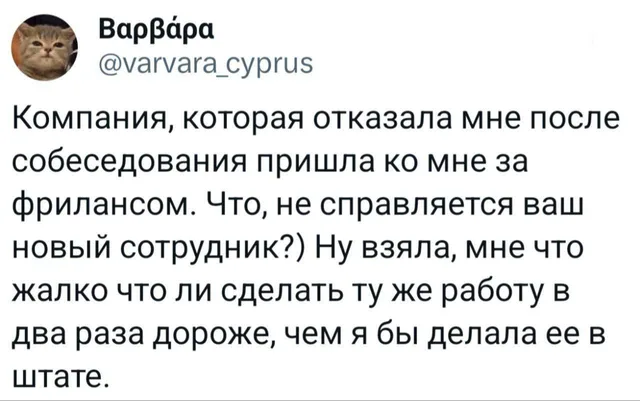 Сделать ту же работу в два раза дороже