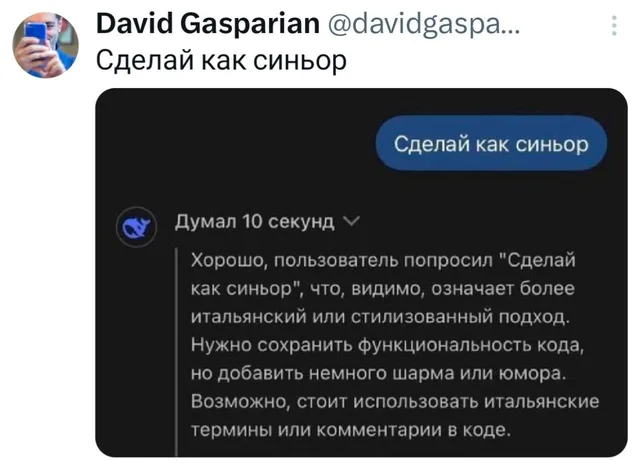 Сделай как синьор: Итальянский код от нейросети