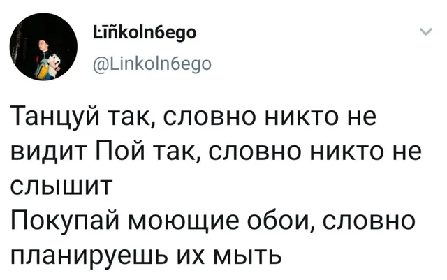 Текст твита статично расположен на экране — автор поста