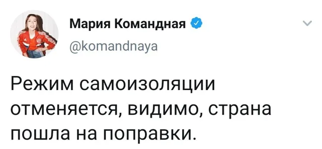 Статичное изображение твита. — Мария Командная