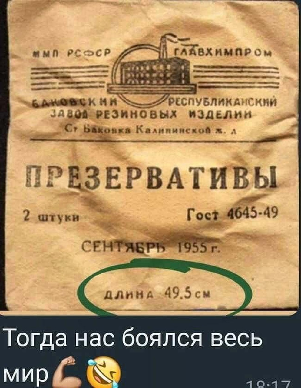 Советский ГОСТ: размер имеет значение