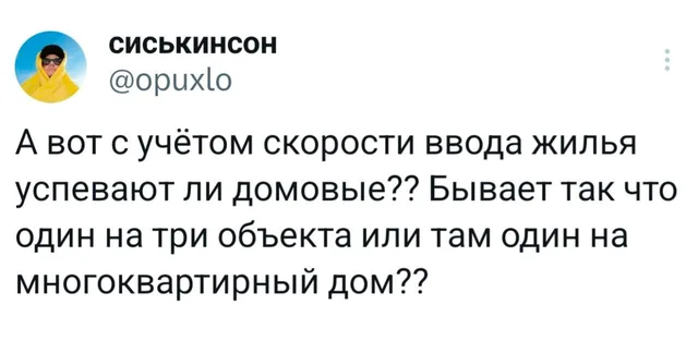 Дефицит домовых в новостройках