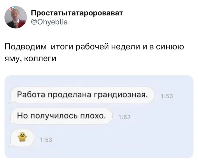 Работа проделана грандиозная, но получилось плохо