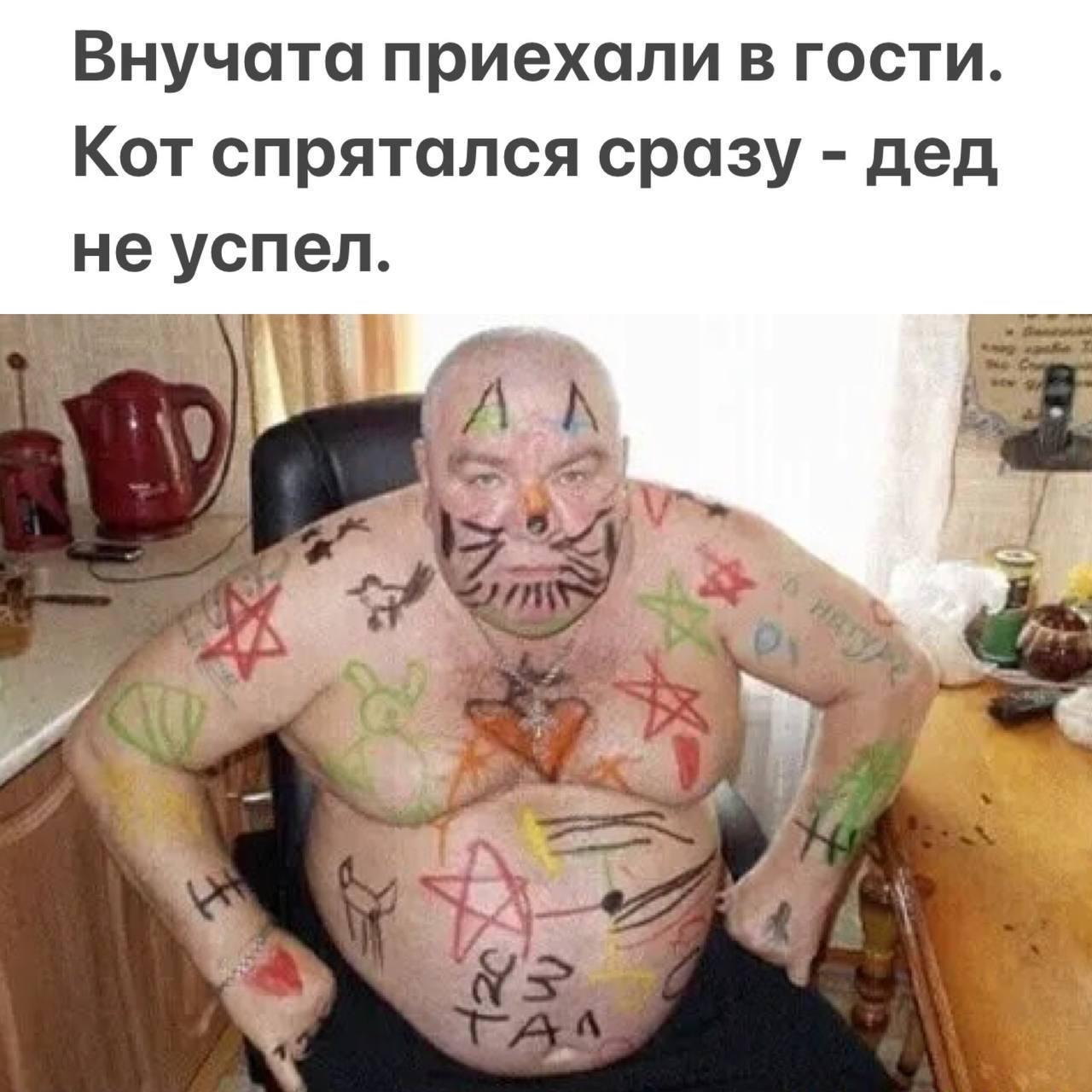 Дед не успел спрятаться