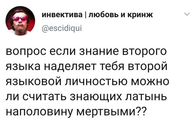 Статичное изображение твита. — человек в розовых очках на аватарке