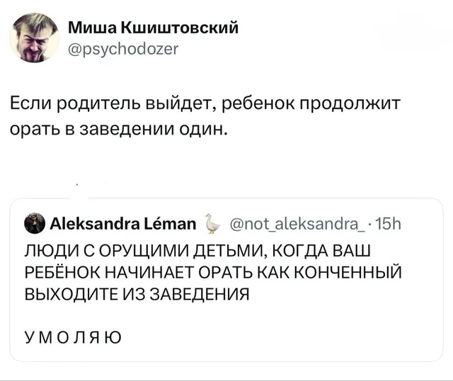 Если родитель выйдет, ребенок продолжит орать
