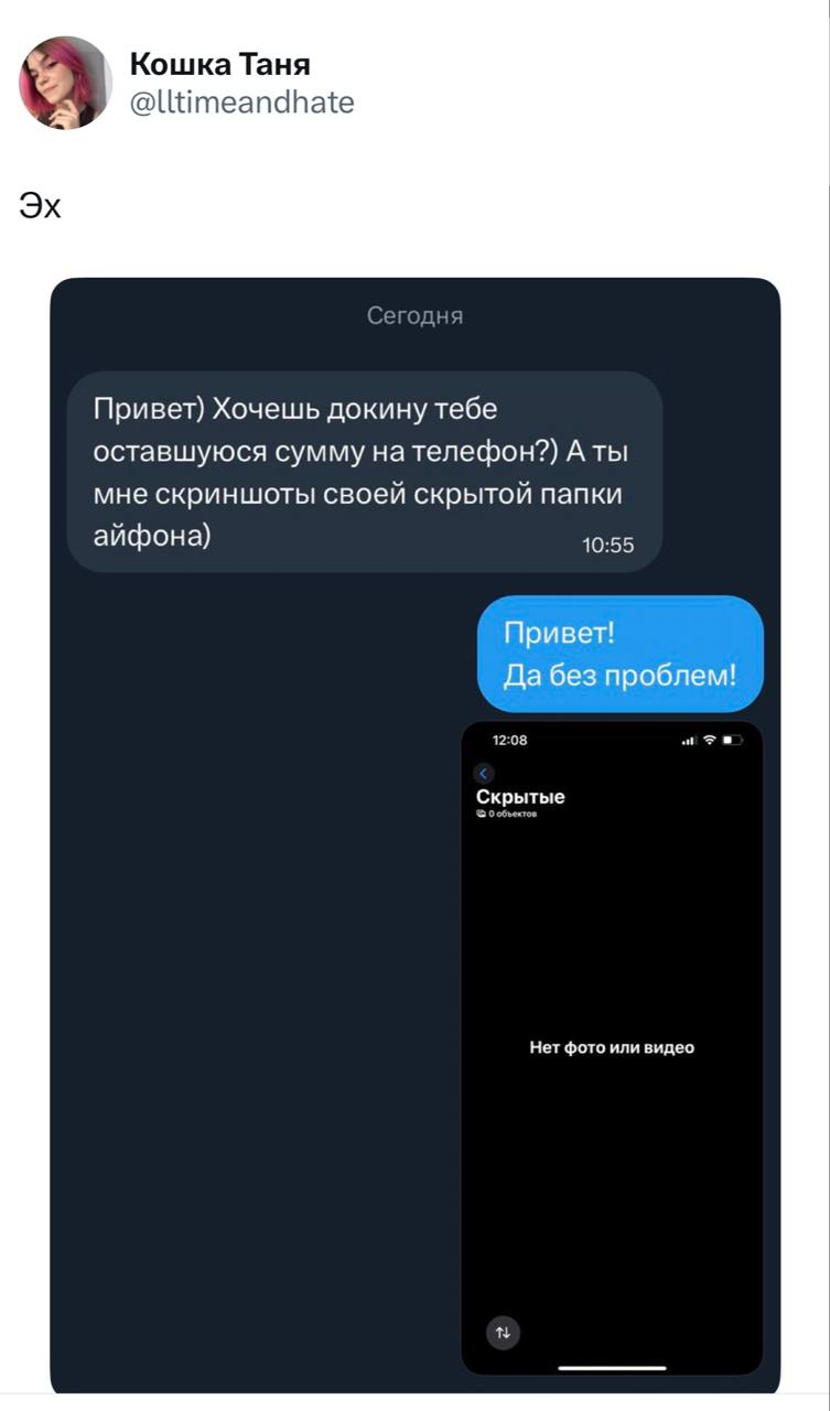 Скриншоты скрытой папки айфона