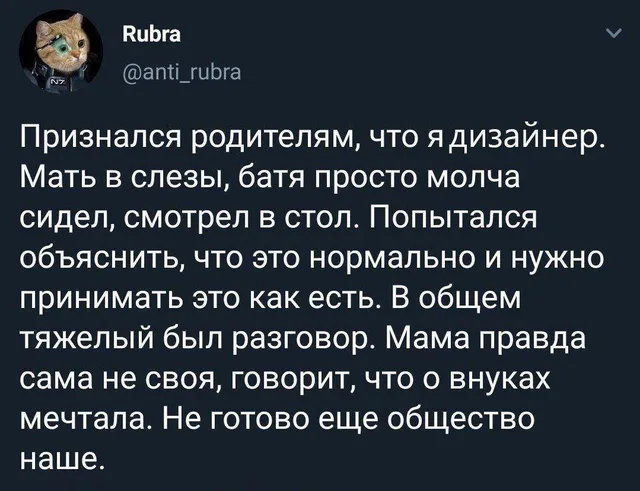 Статичное изображение текста твита. — автор поста с ником Rubra