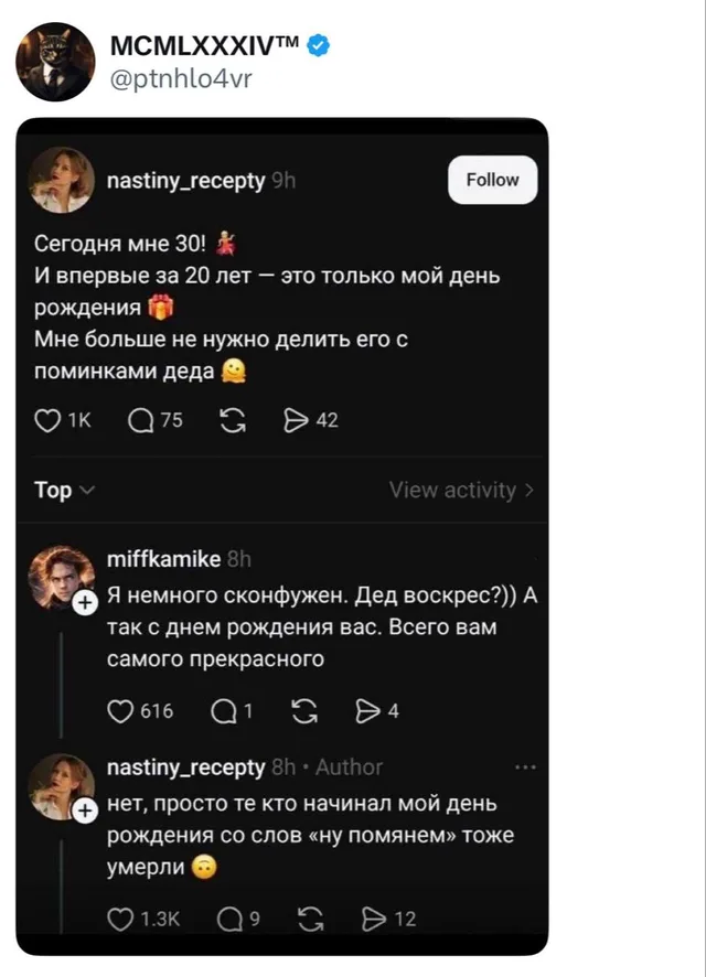 Дед воскрес? Ну помянем