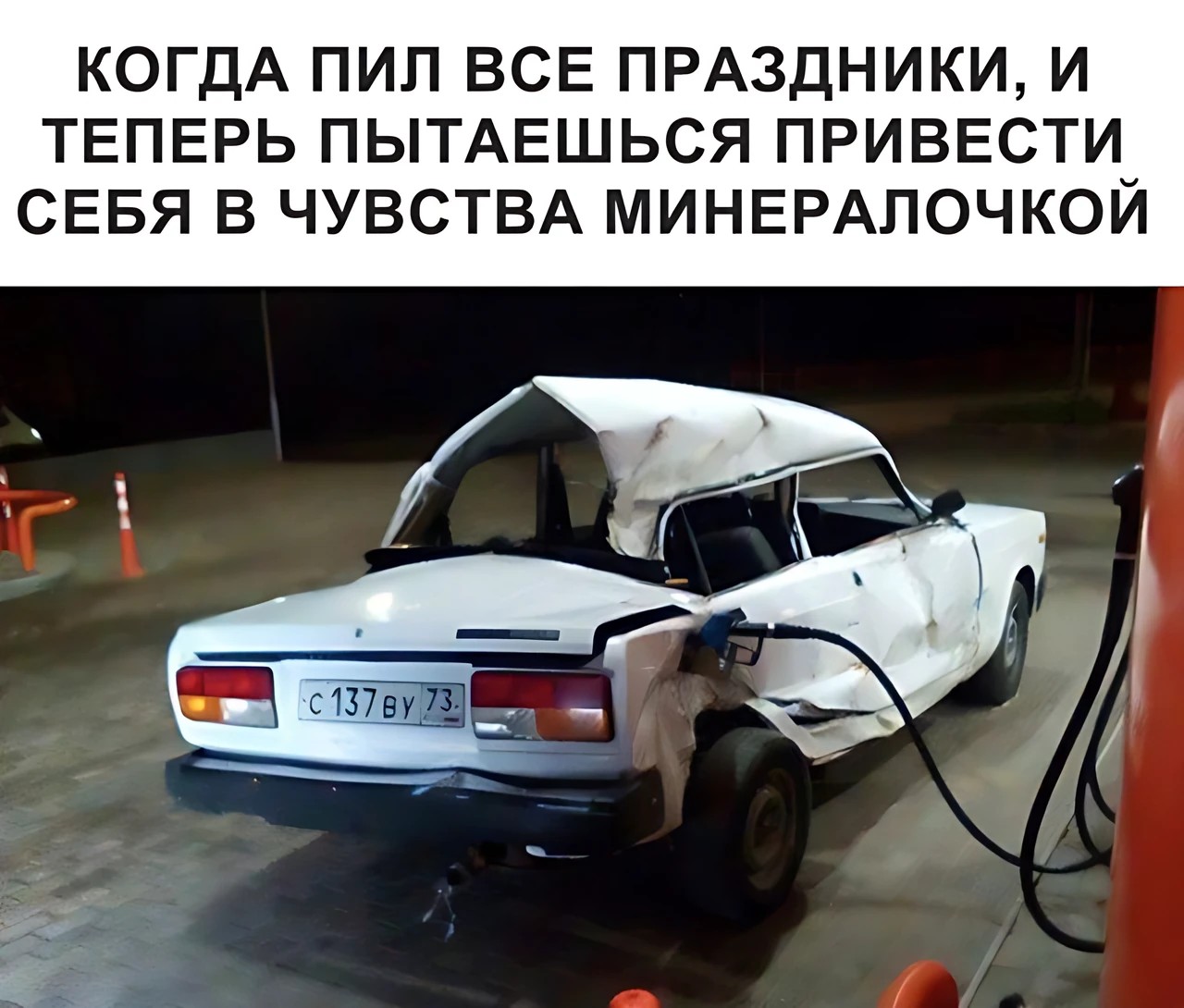 Попытка привести себя в чувства