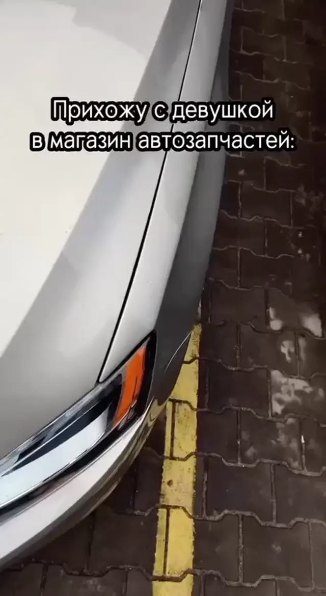 Прихожу с девушкой в магазин автозапчастей