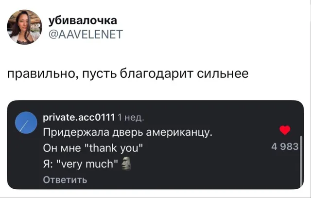 very much