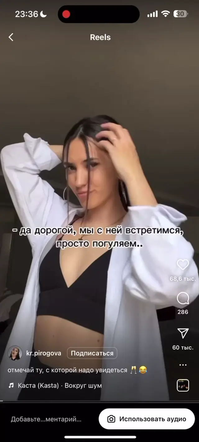 Да дорогой, мы просто погуляем