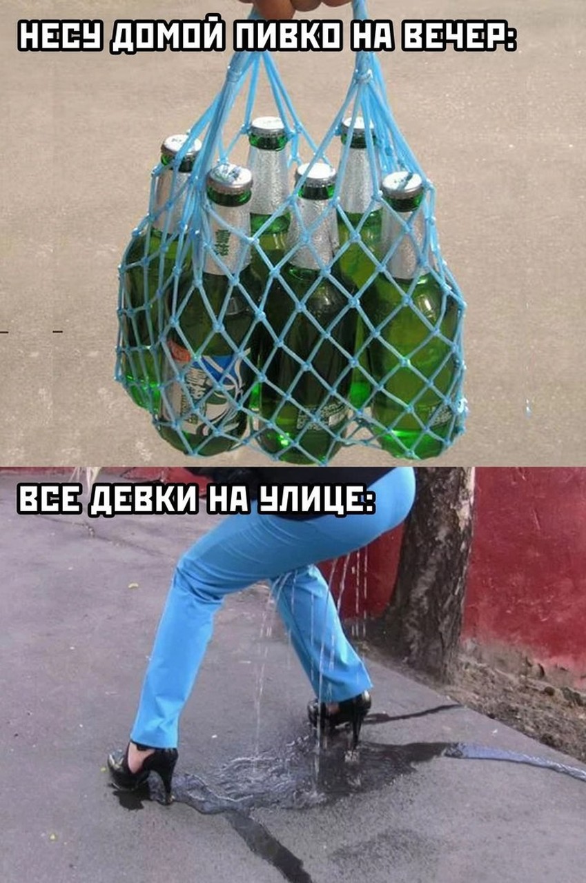 Пивко на вечер и девки