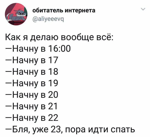 Скриншот твита со списком времени, которое постоянно сдвигается вперёд