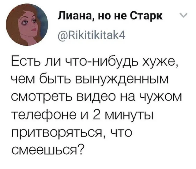 Скриншот твита с текстом вопроса о неловкой ситуации