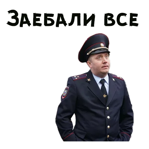 ЗАЕБАЛИ ВСЕ