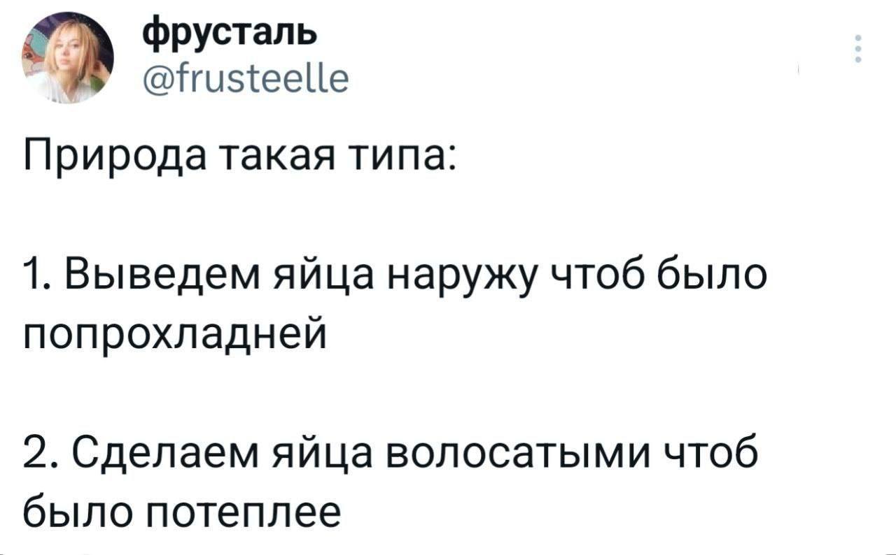 Природа такая типа