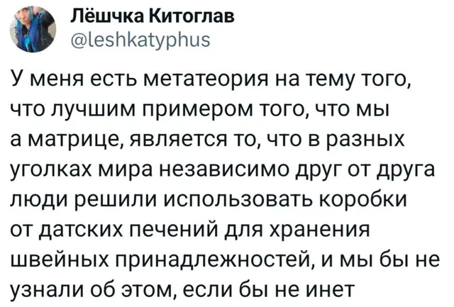 Коробка от датского печенья и матрица