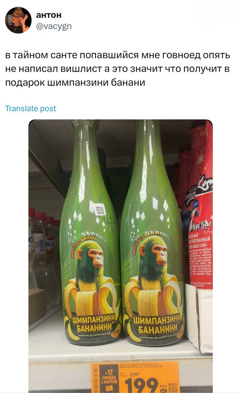 Шимпанзини бананини в подарок на Тайного Санту