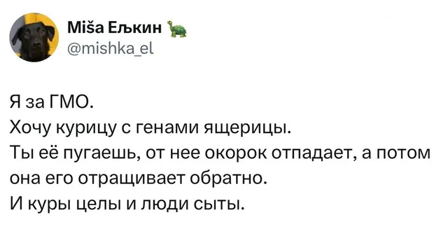 Курица с генами ящерицы