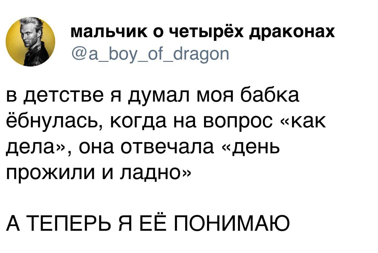 Теперь я понимаю бабку