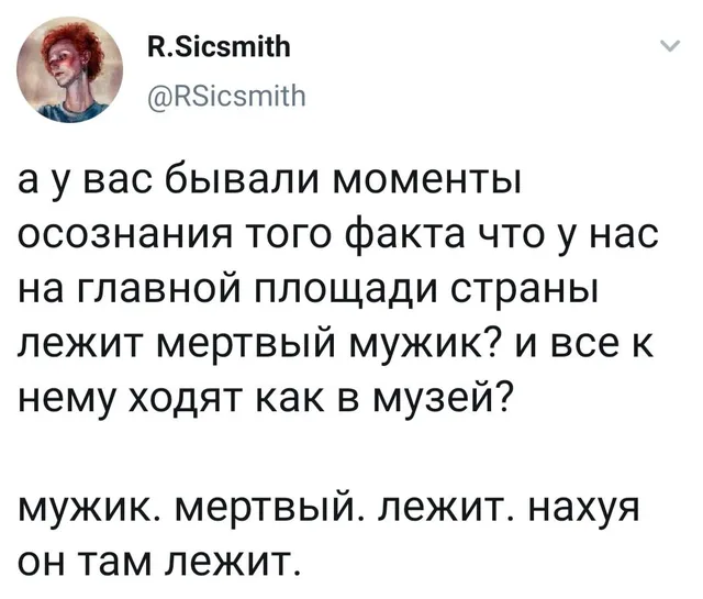 Статичное изображение текста твита. — автор поста @RSicsmith