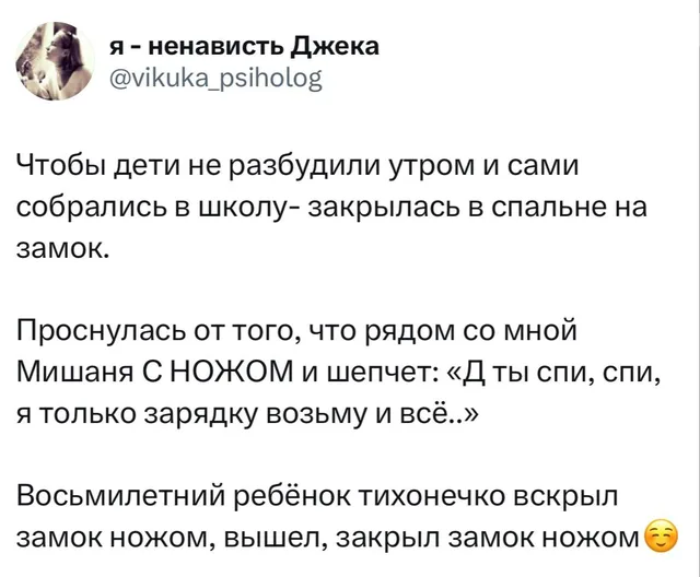 Мишаня с ножом