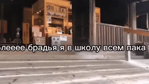 Обезьяна бежит в школу