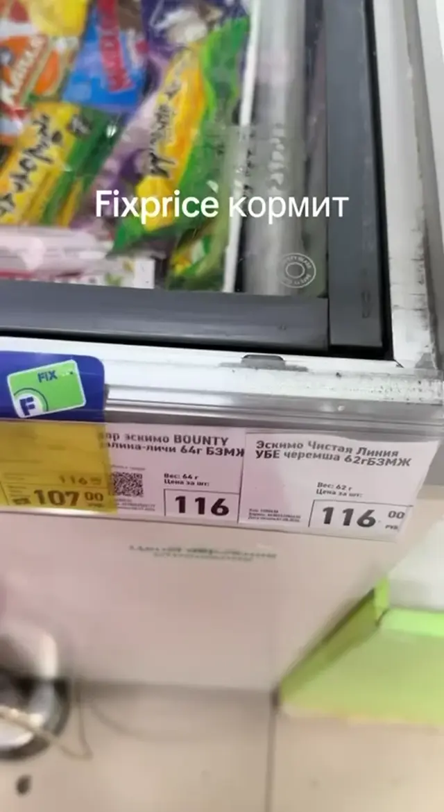 Рука отодвигает крышку морозильника, перебирает упаковки и поднимает фиолетовое мороженое «Убе»