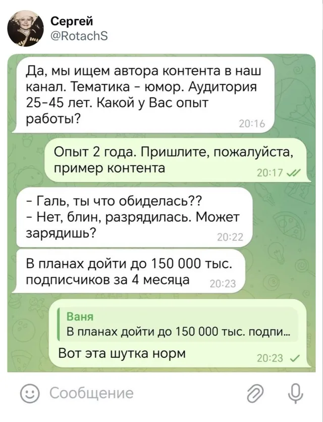 Собеседование на автора контента