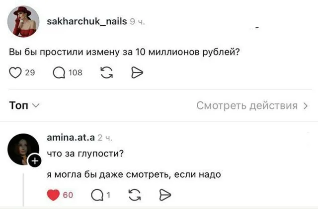 Статичное изображение, демонстрирующее диалог в комментариях. — автор поста sakharchuk_nails