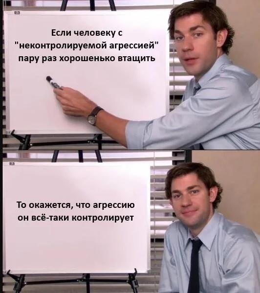 Персонаж указывает маркером на доску, затем переводит взгляд на камеру с выражением «ну я же говорил». — Джон Красински