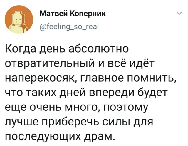 Статичное изображение текста твита. — персонаж на аватарке в виде фигурки LEGO