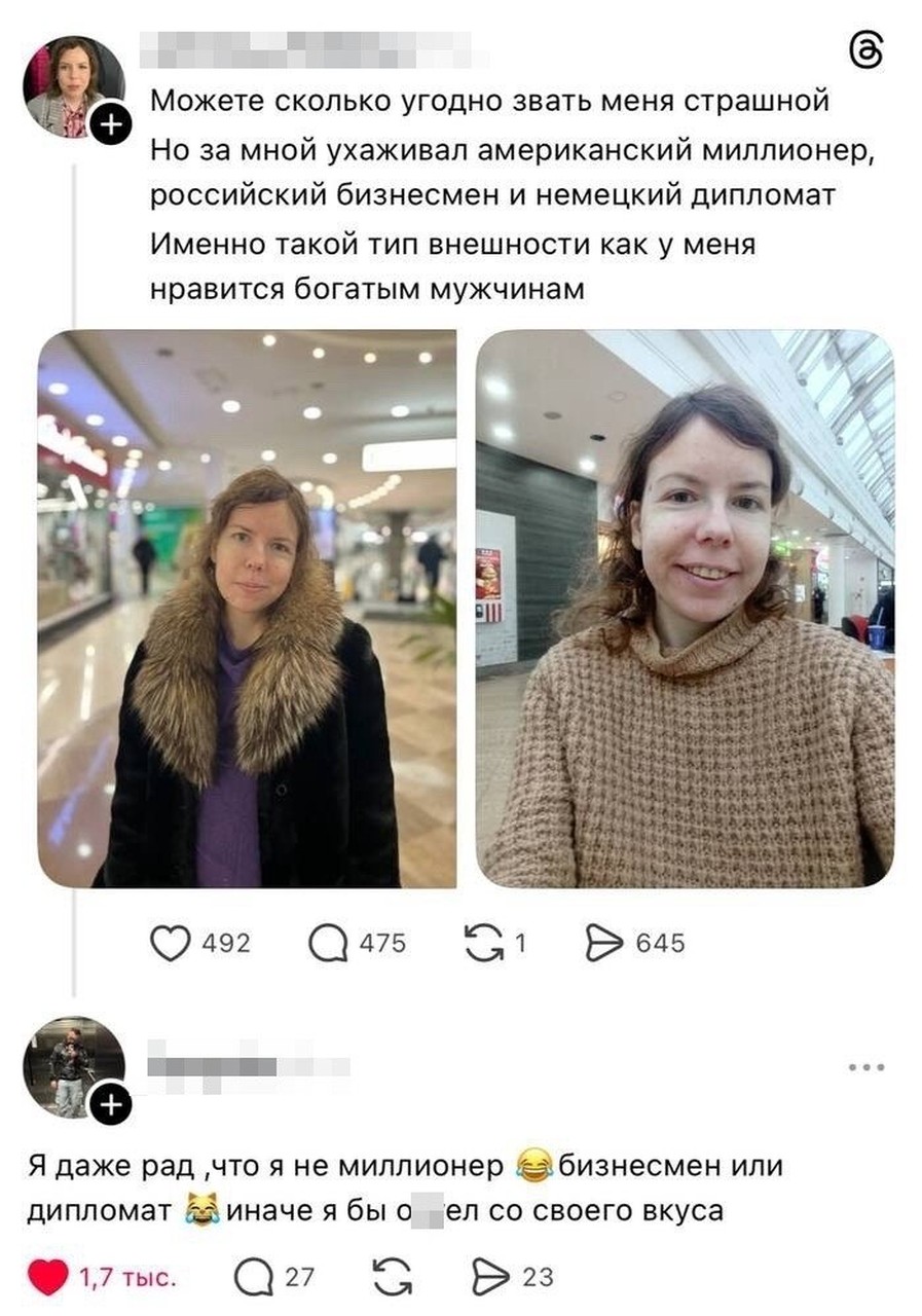 Осадила богатых, но не комментатора