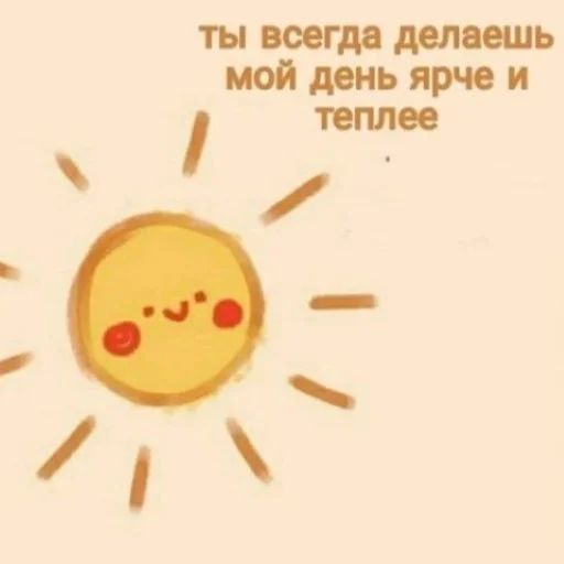 Π’Ρ Π΄Π΅Π»Π°Π΅ΡΡ ΠΌΠΎΠΉ Π΄Π΅Π½Ρ ΡΡΡΠ΅